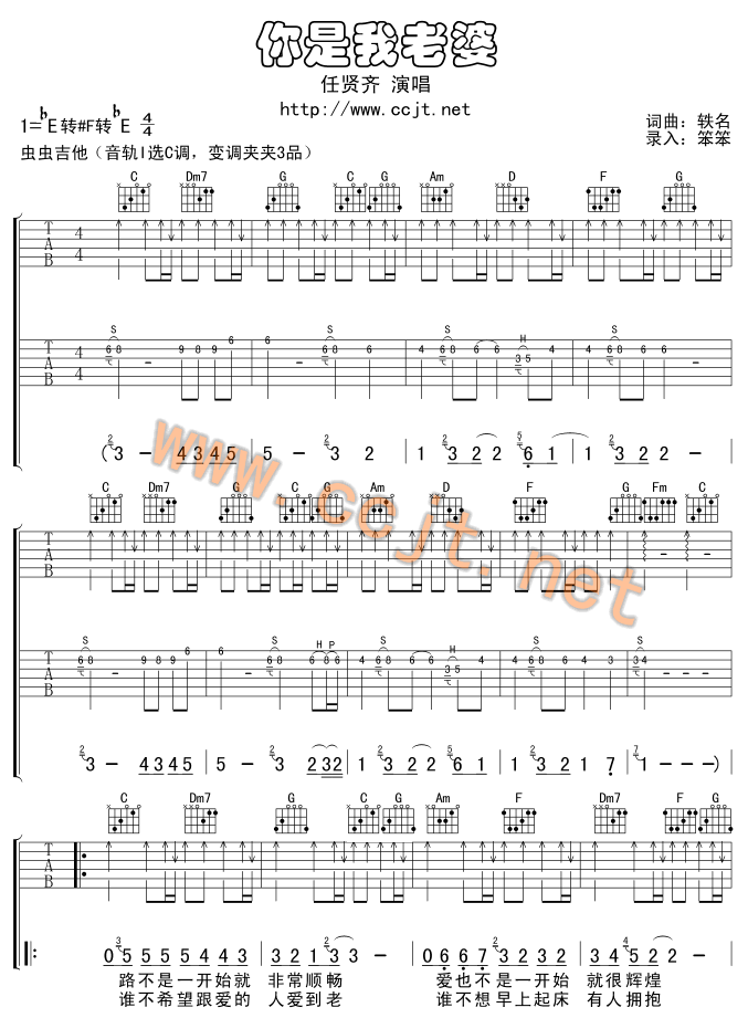 你是我老婆-C大调音乐网