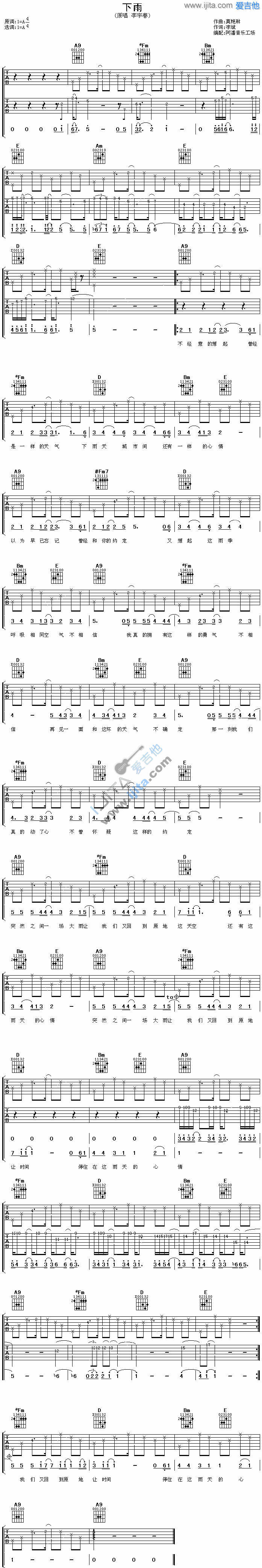 《下雨》吉他谱-C大调音乐网