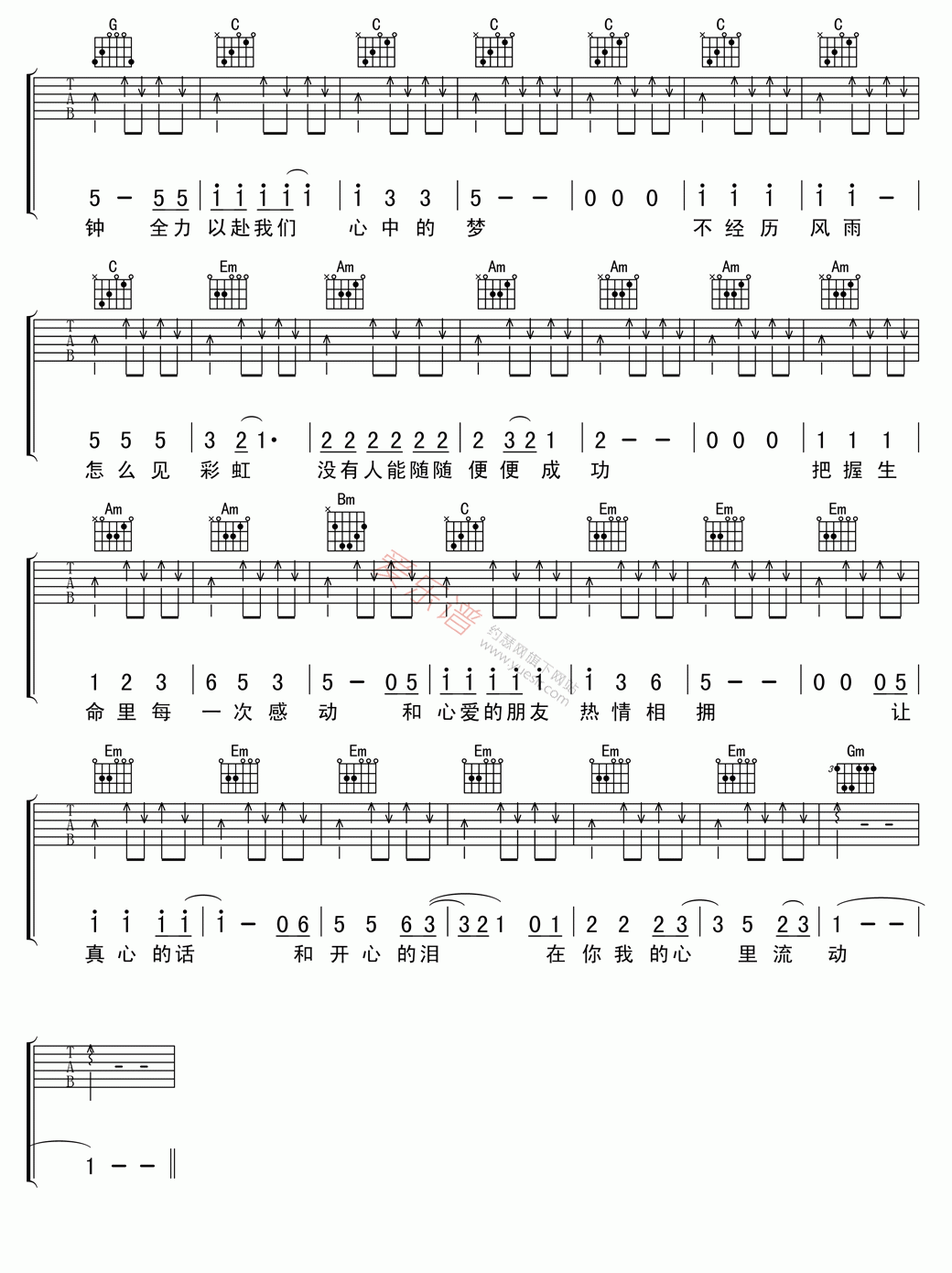 《周华健、成龙、黄耀明、李宗盛《真心英雄》》吉他谱-C大调音乐网