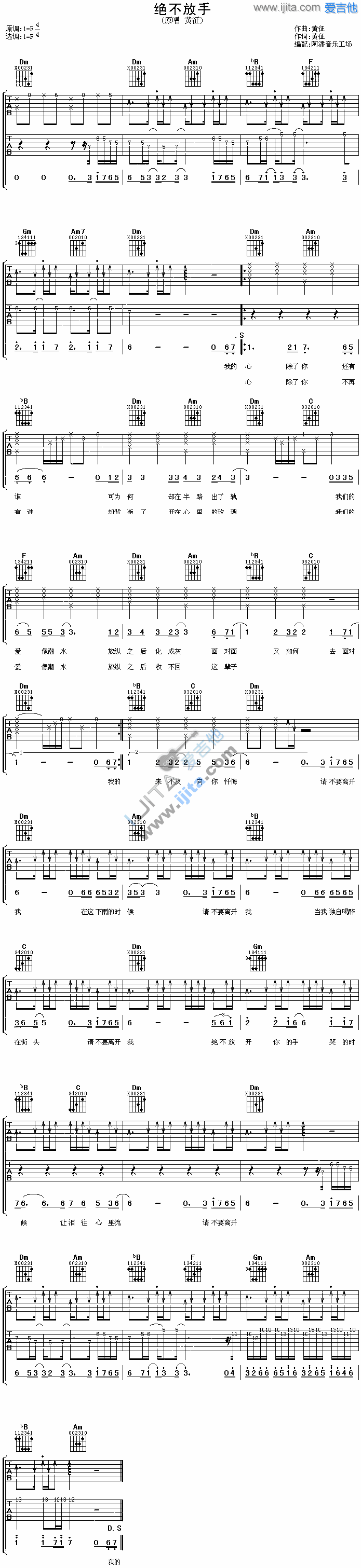 《绝不放手》吉他谱-C大调音乐网