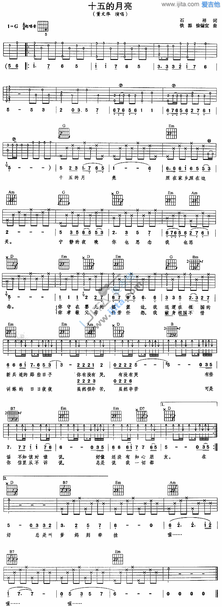 《十五的月亮》吉他谱-C大调音乐网