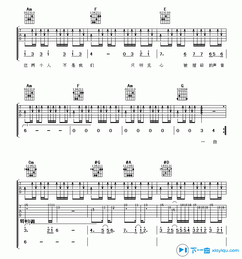 《不是我们吉他谱D调_吕俊不是我们六线谱》吉他谱-C大调音乐网
