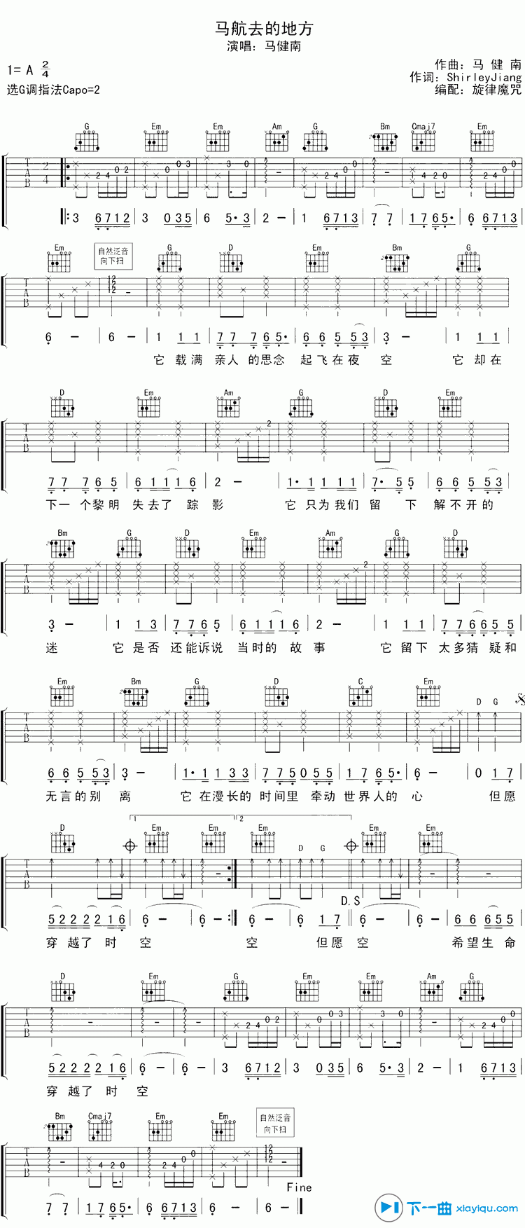 《马航去的地方吉他谱A调_马航去的地方吉他六线谱》吉他谱-C大调音乐网