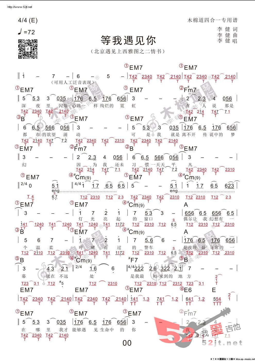 《《等我遇见你》西雅图2主题曲吉他谱视频》吉他谱-C大调音乐网