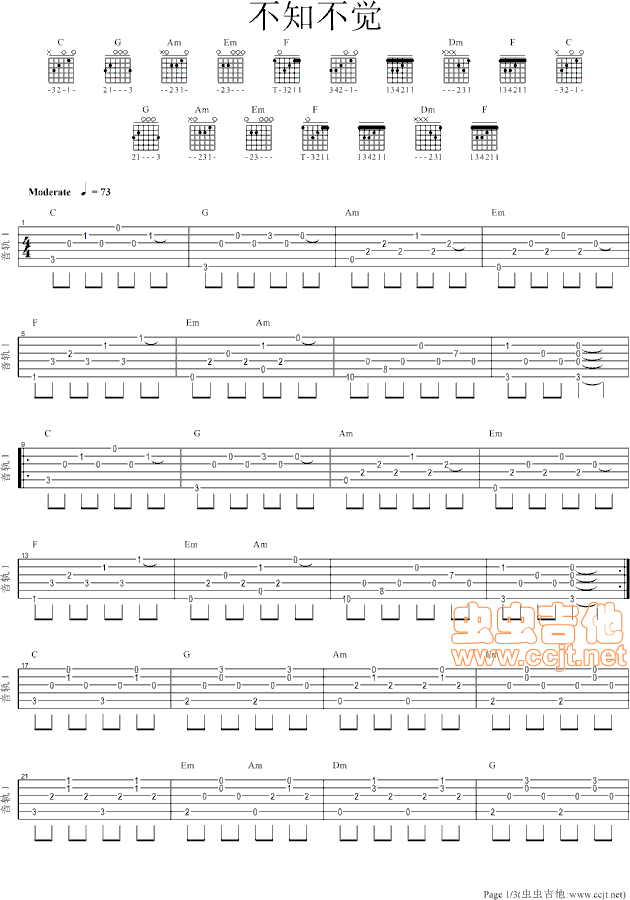 《不知不觉》吉他谱-C大调音乐网