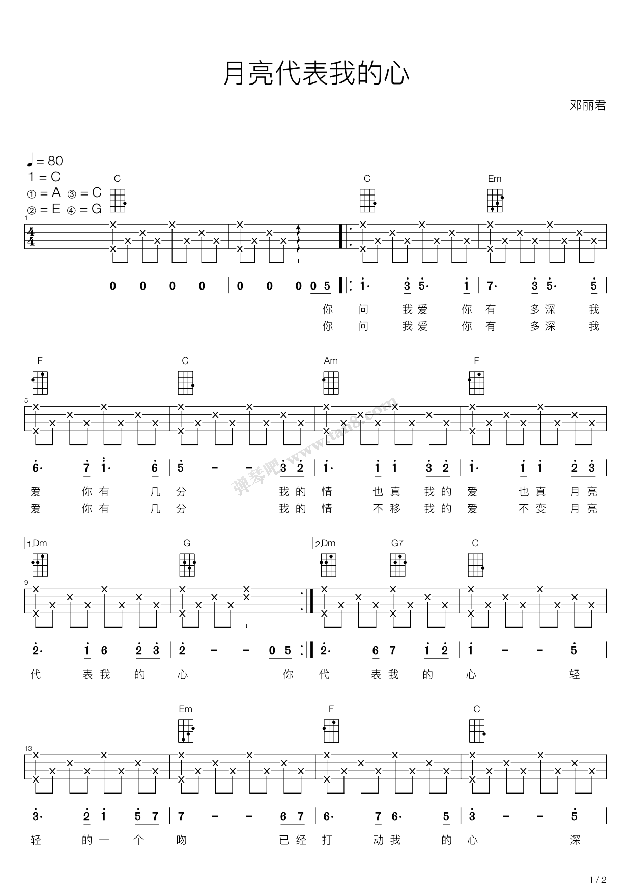 《月亮代表我的心（尤克里里弹唱谱）》吉他谱-C大调音乐网