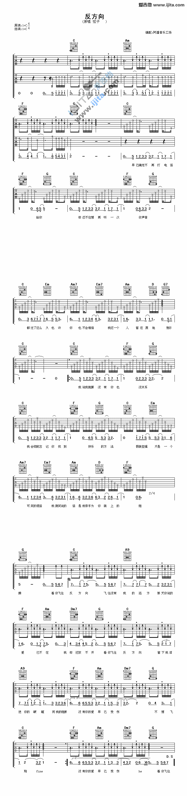 《反方向》吉他谱-C大调音乐网