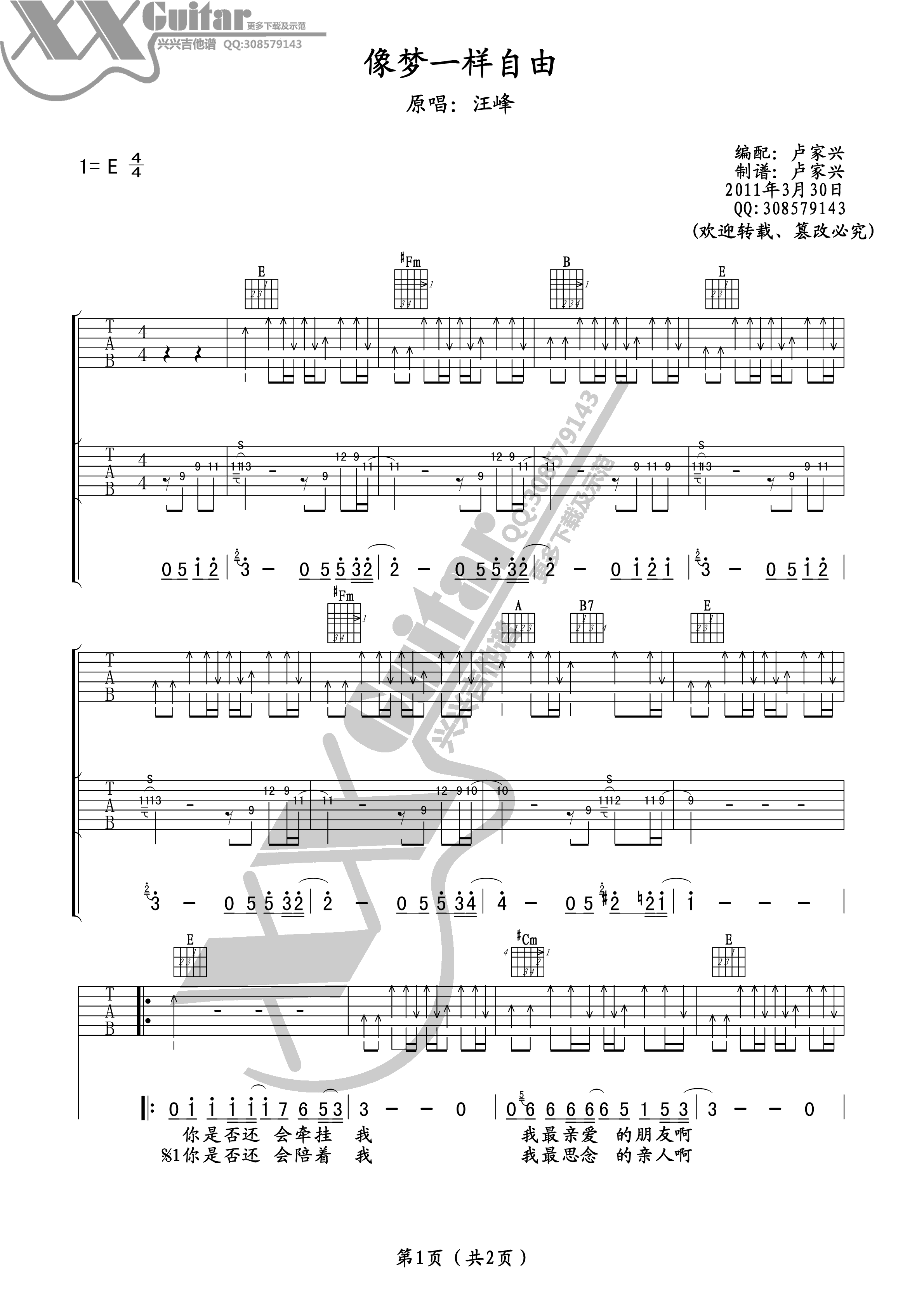 汪峰 像梦一样自由吉他谱-C大调音乐网