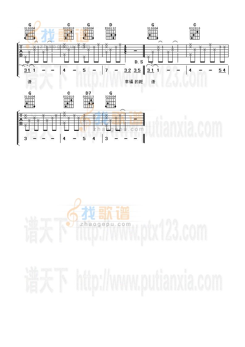 《幸福的距离》吉他谱-C大调音乐网