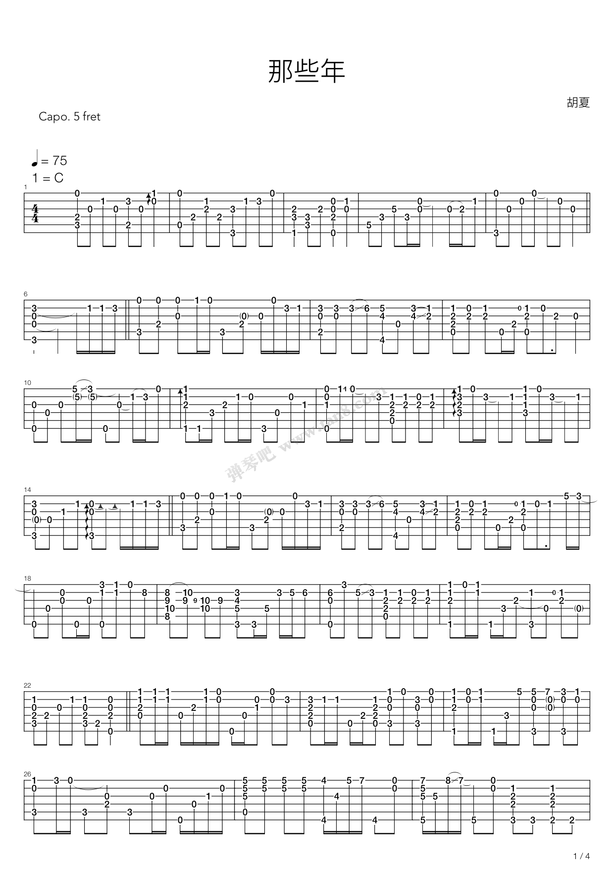 《那些年》吉他谱-C大调音乐网