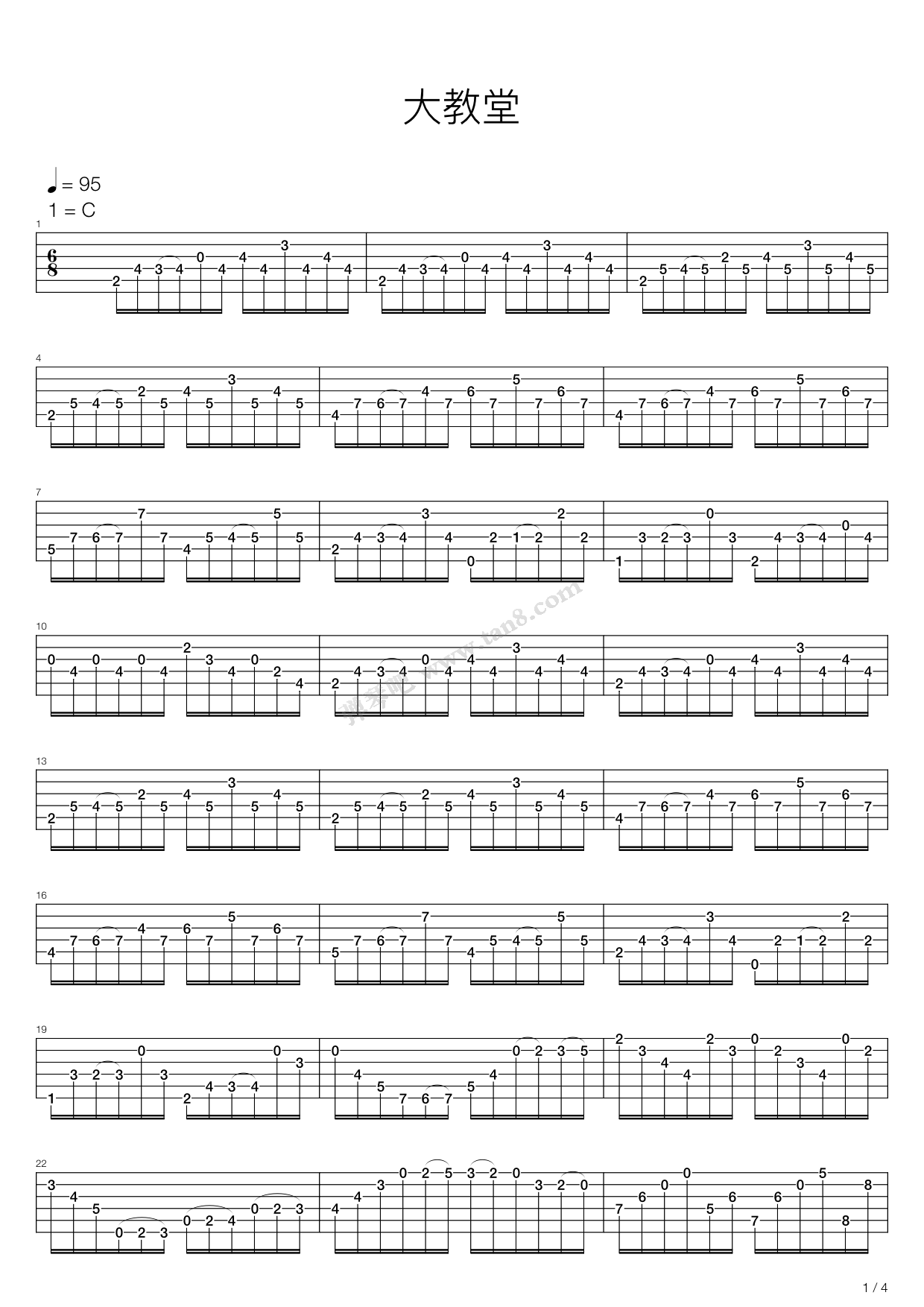 《大圣堂》吉他谱-C大调音乐网