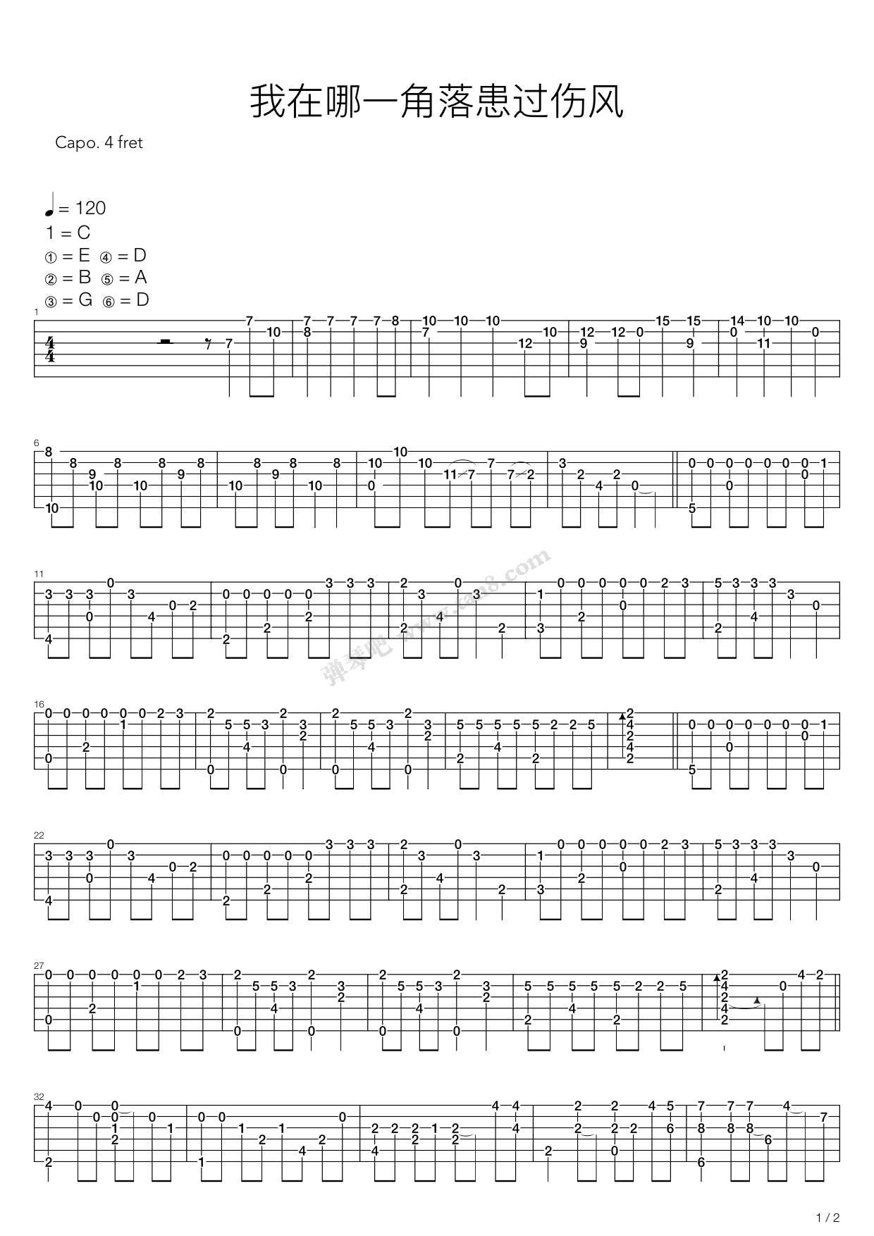 《我在那一角落患过伤风》吉他谱-C大调音乐网