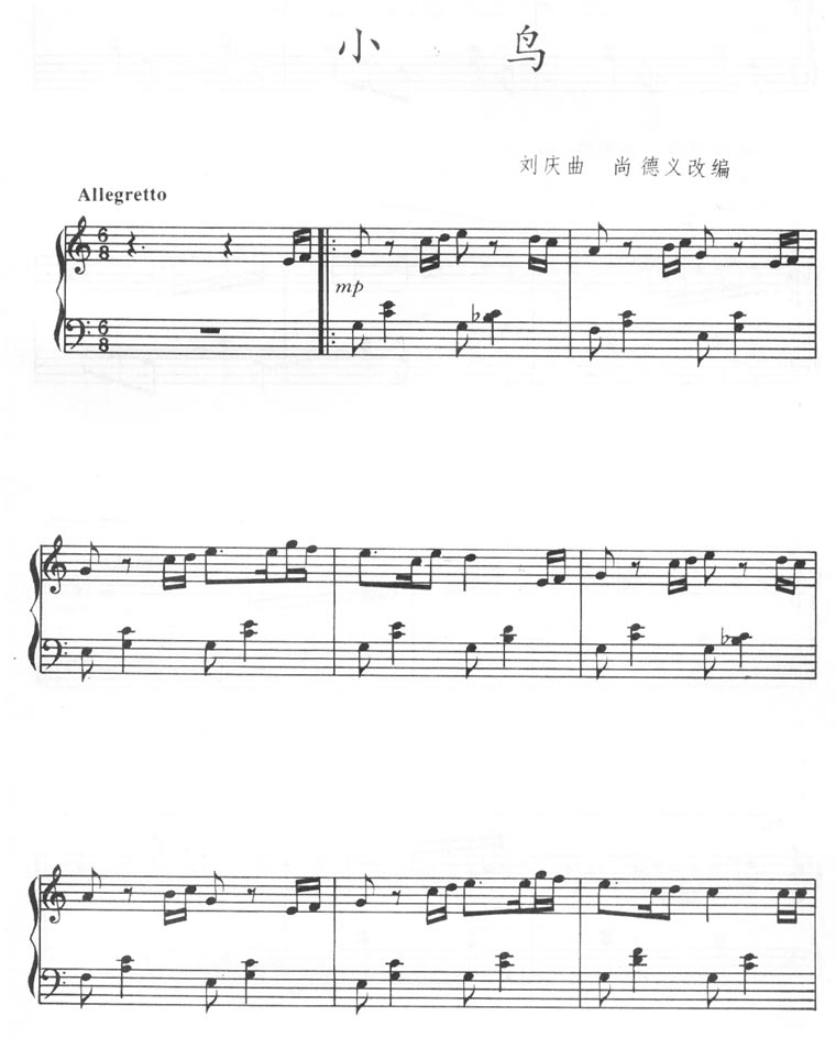 《小鸟-刘庆曲(钢琴独奏_钢琴谱)》吉他谱-C大调音乐网