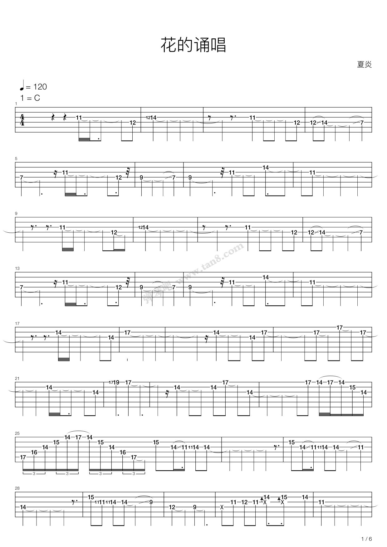 《花的诵唱》吉他谱-C大调音乐网