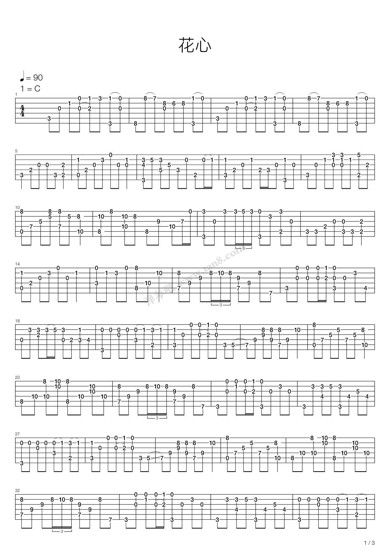 《花心》吉他谱-C大调音乐网