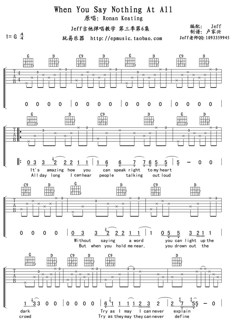 《When You Say Nothing At All-Ronan Keating(吉他谱_六线谱)》吉他谱-C大调音乐网