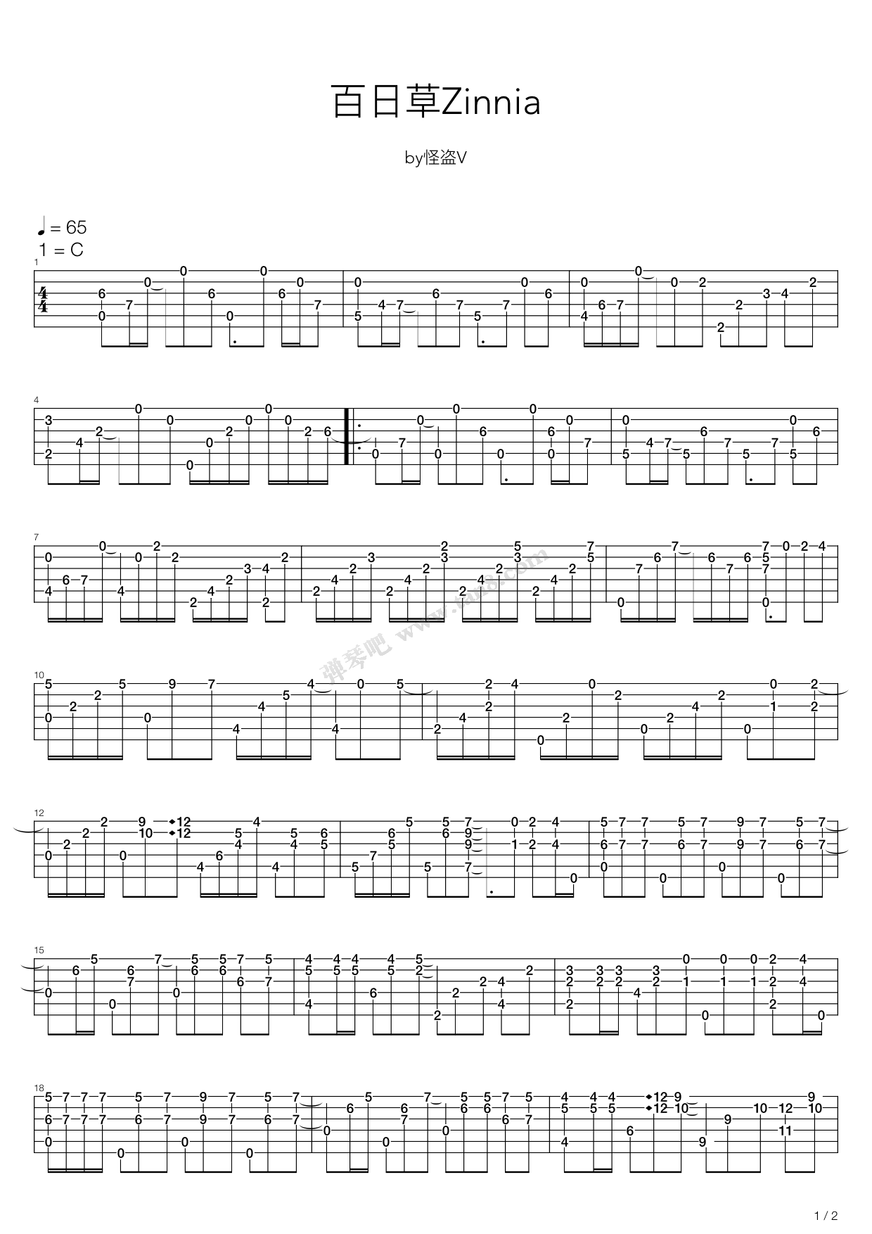 《百日草 Zinnia》吉他谱-C大调音乐网