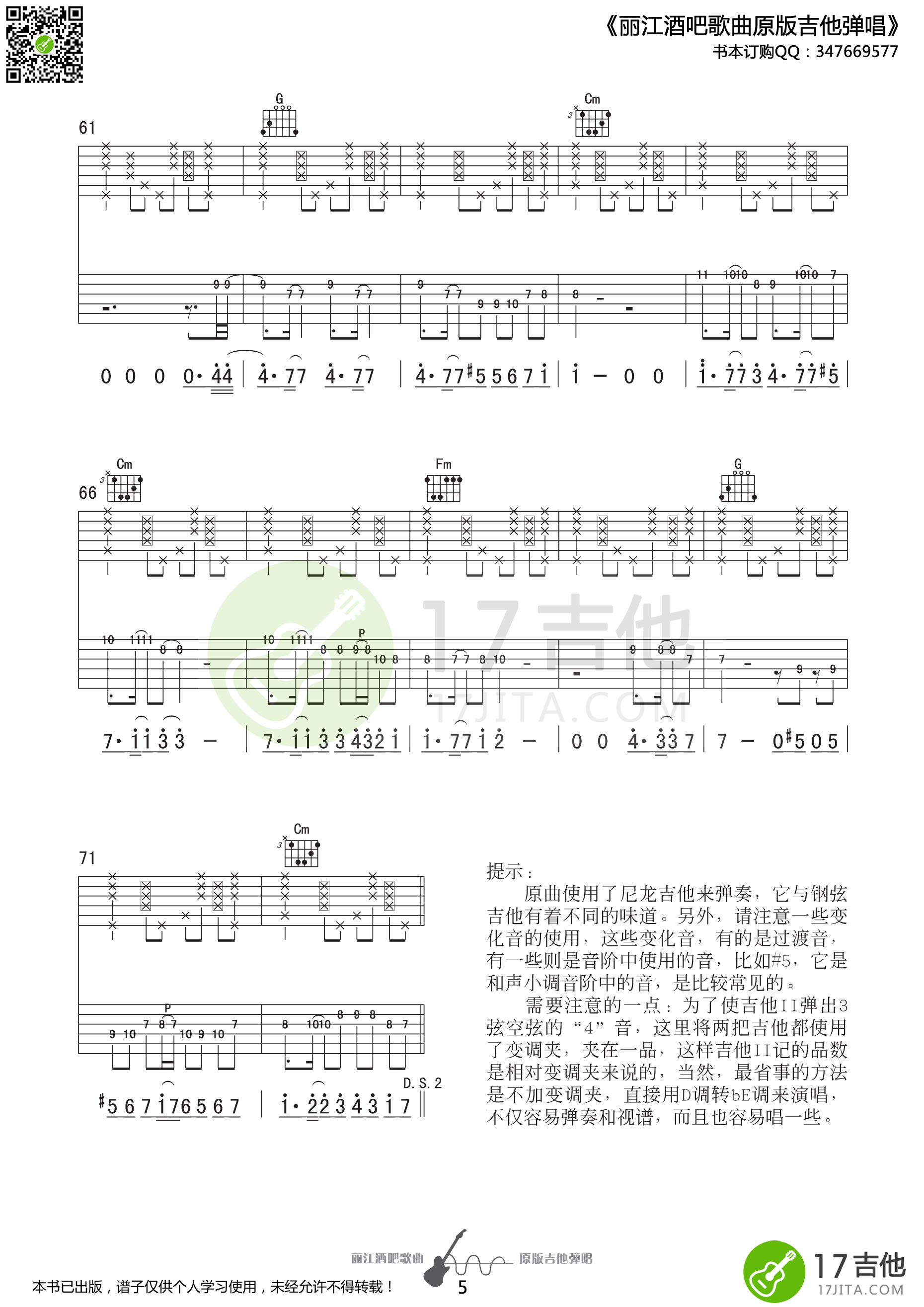 《幸福着》吉他谱-C大调音乐网