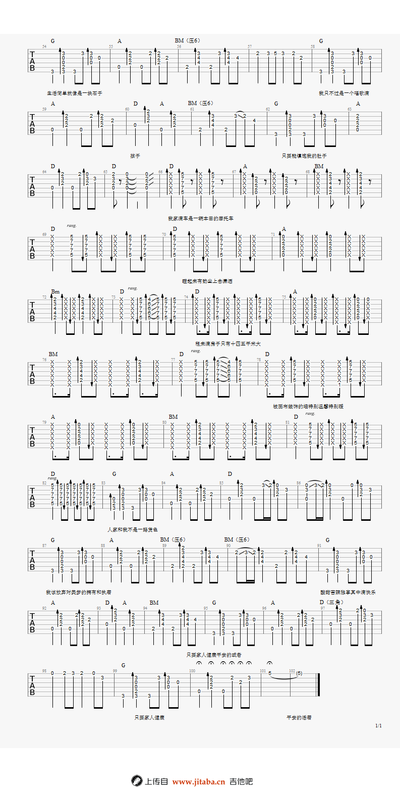 赵雷《人家》吉他谱_弹唱演示视频_D调原版谱-C大调音乐网