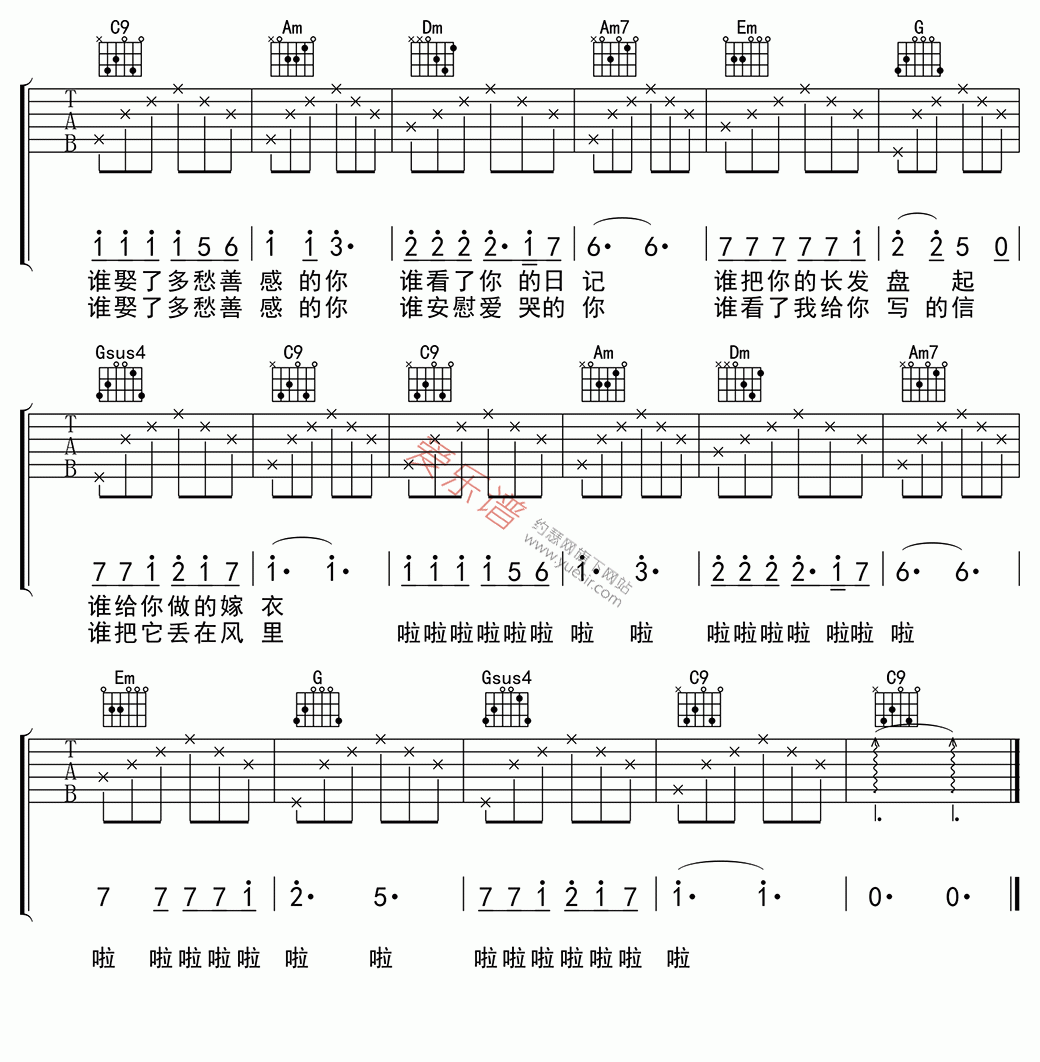 《老狼《同桌的你》》吉他谱-C大调音乐网