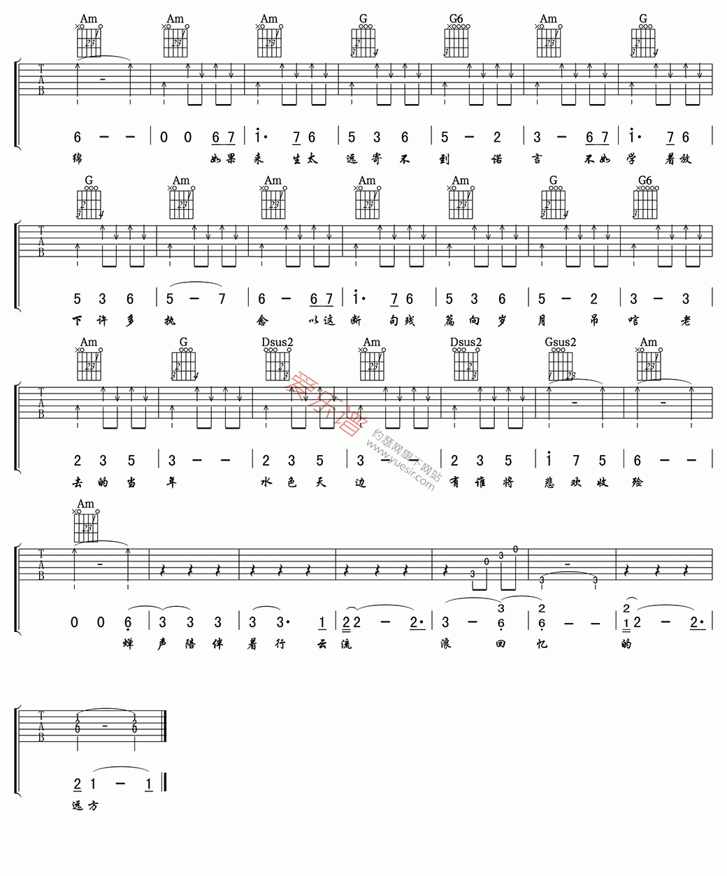 《银临、云の泣《锦鲤抄》》吉他谱-C大调音乐网