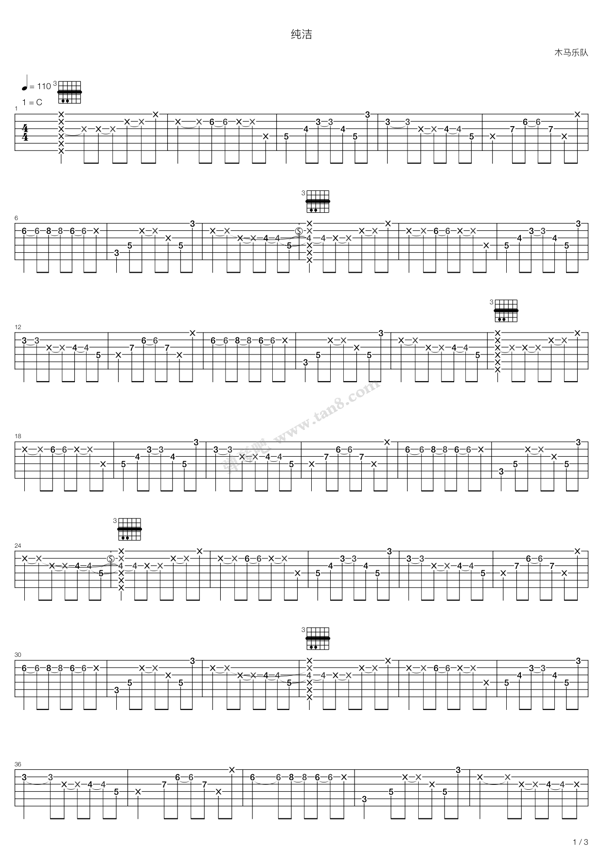 《纯洁》吉他谱-C大调音乐网