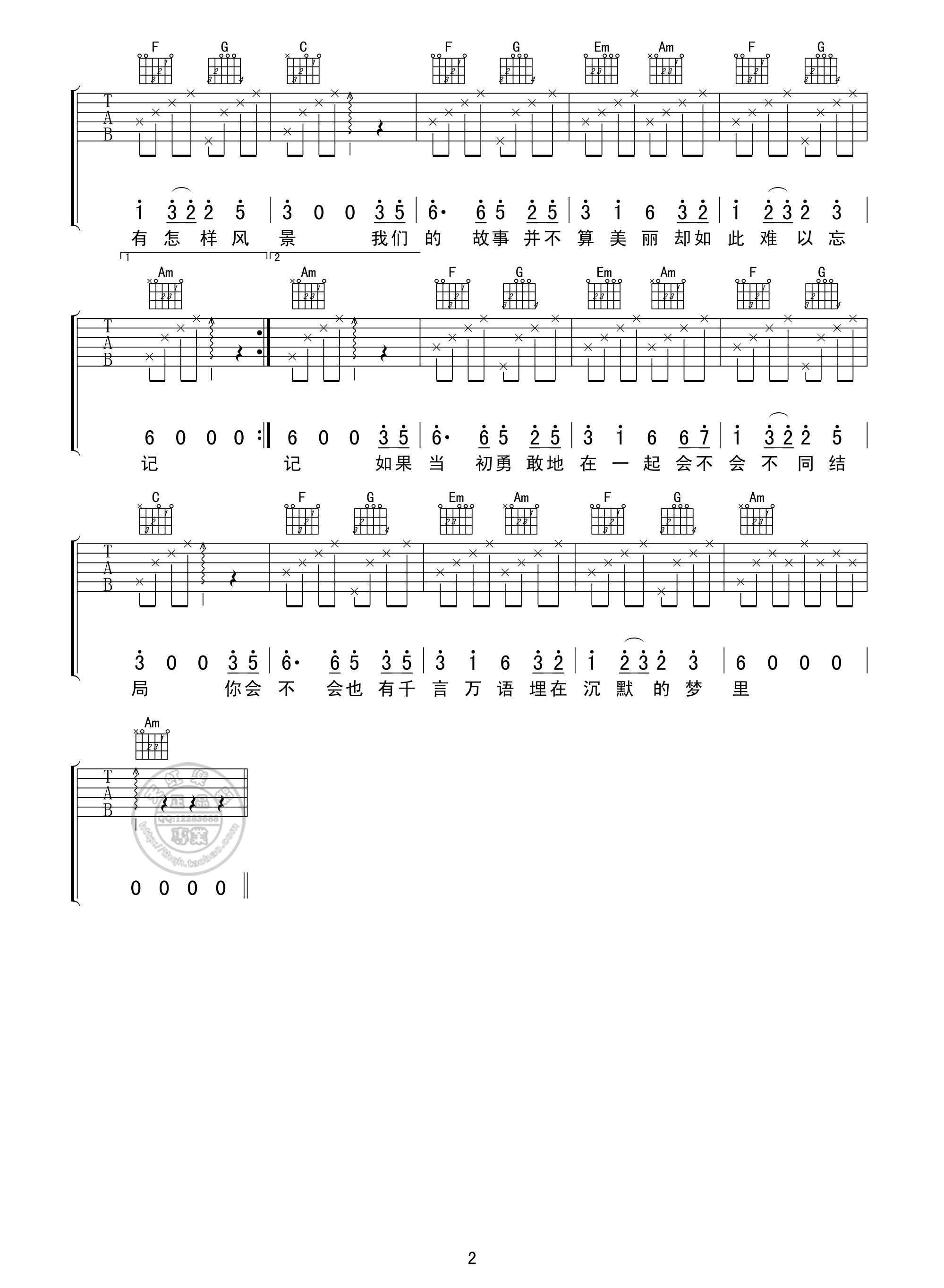 《金莎 星月神话吉他谱 C调天虹乐器版》吉他谱-C大调音乐网