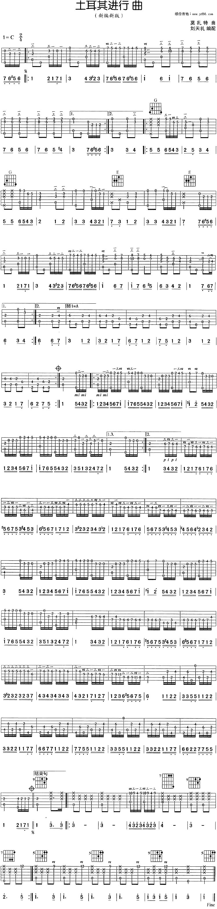 《土耳其进行曲》吉他谱-C大调音乐网