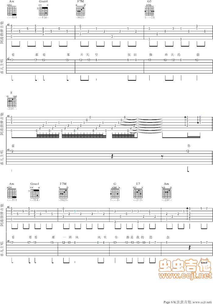 《喜儿天空之城（中文弹唱版）阿涛指弹吉他》吉他谱-C大调音乐网