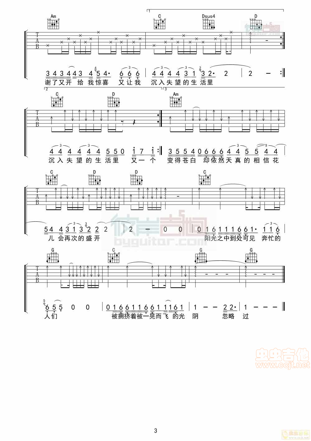 《理想》吉他谱-C大调音乐网