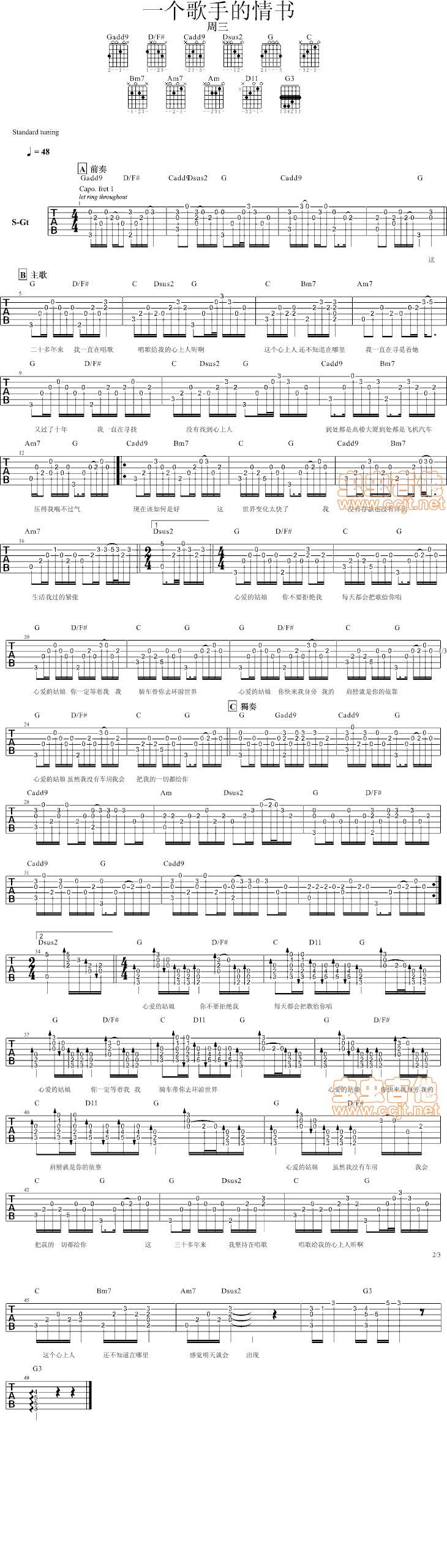 《一个歌手的情书》吉他谱-C大调音乐网