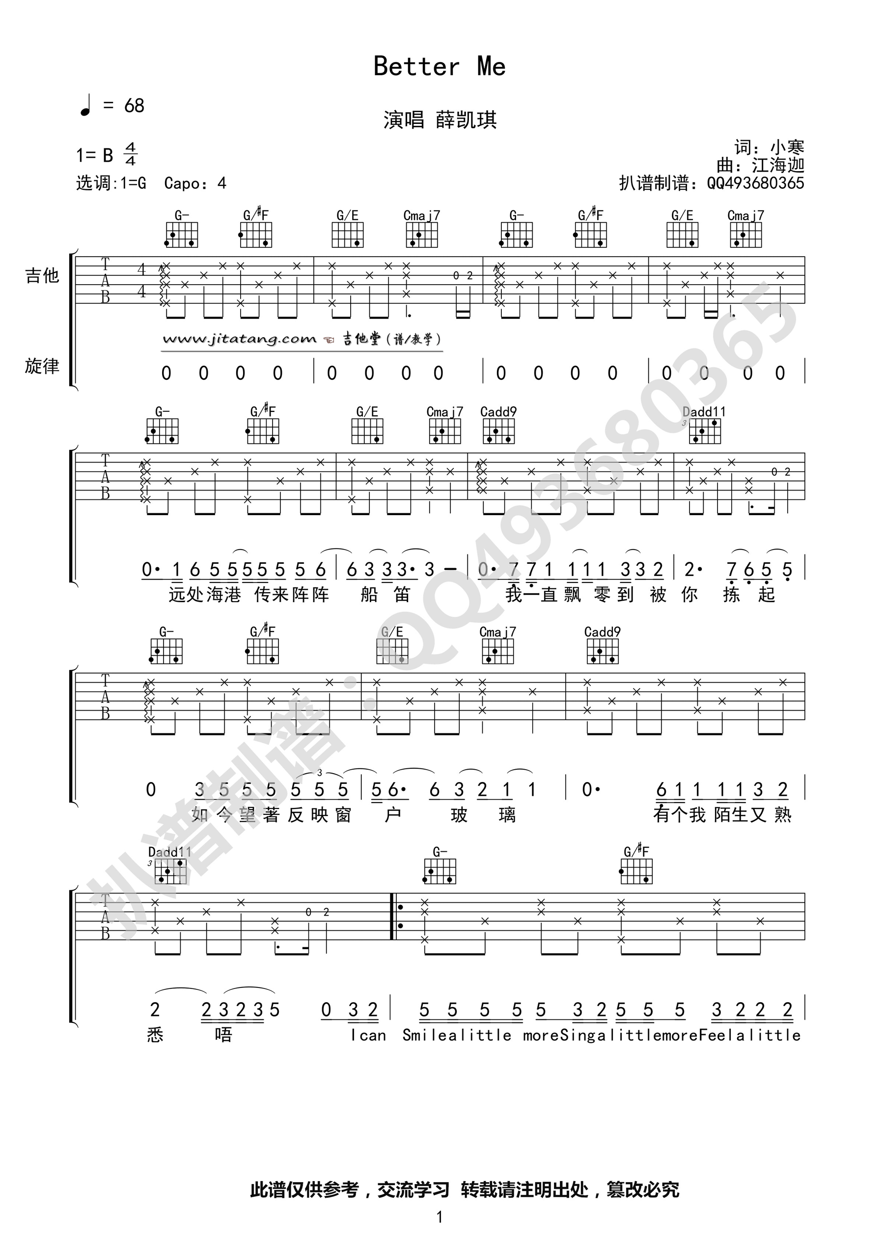 《《Better me》吉他谱_薛凯琪_G调高清弹唱》吉他谱-C大调音乐网