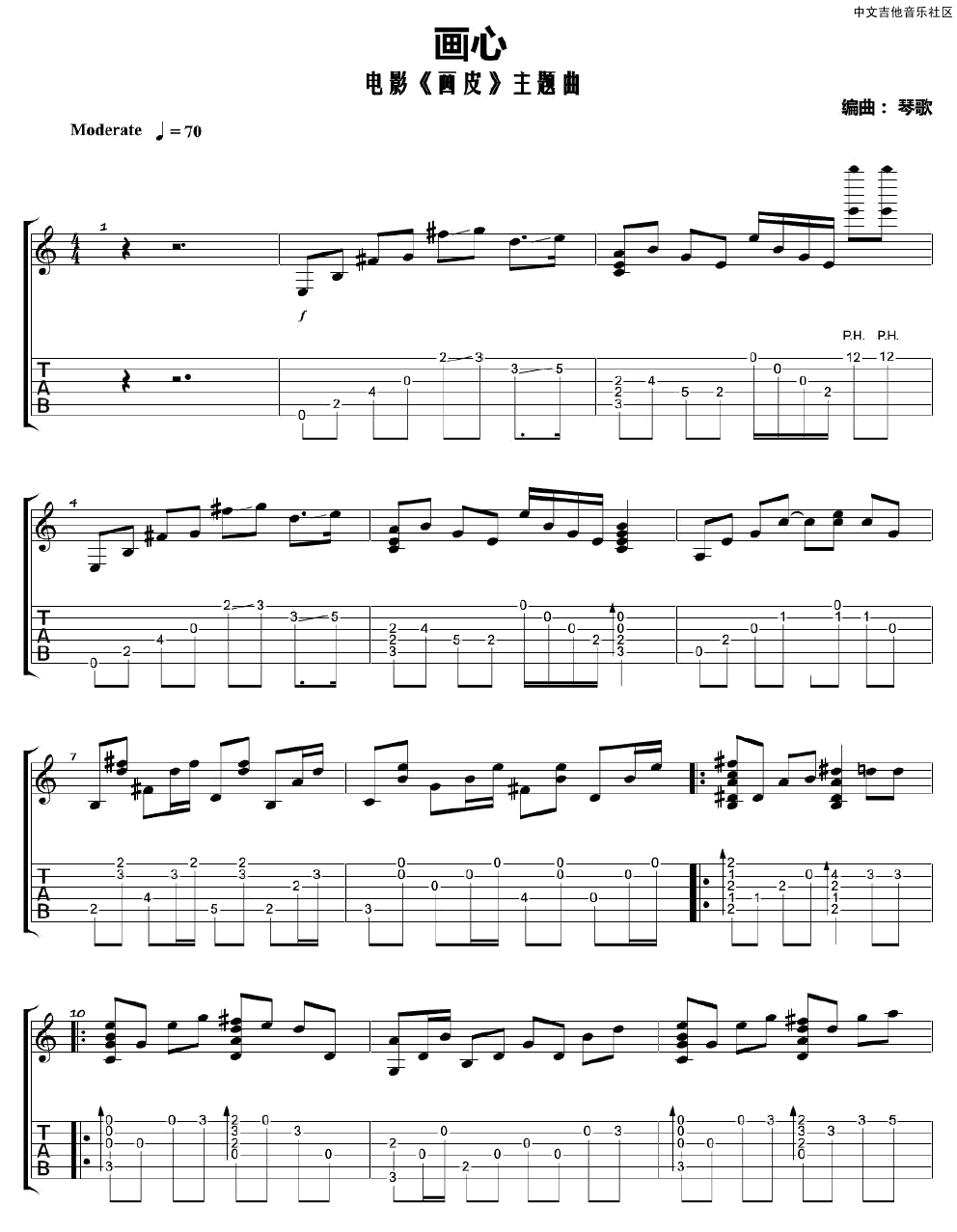 张靓颖 画心吉他谱 琴歌指弹版-C大调音乐网