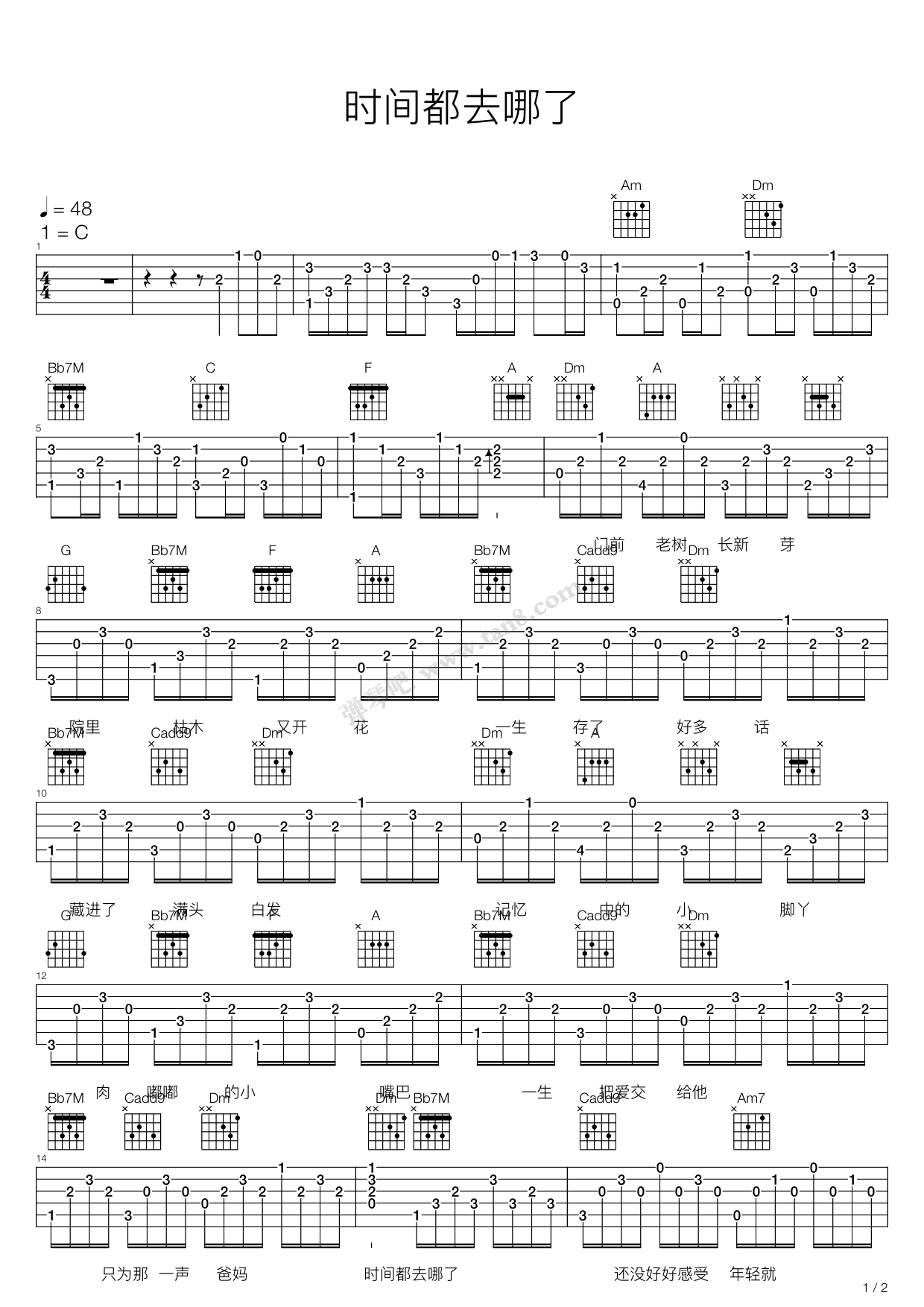 《时间都去哪了（C调木吉他弹唱谱）》吉他谱-C大调音乐网
