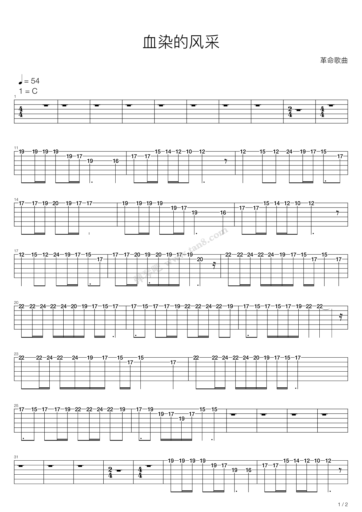 《血染的风采》吉他谱-C大调音乐网
