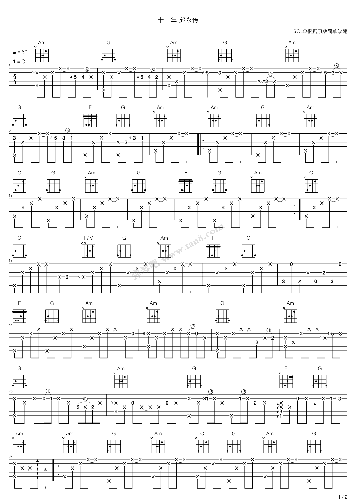 《十一年》吉他谱-C大调音乐网