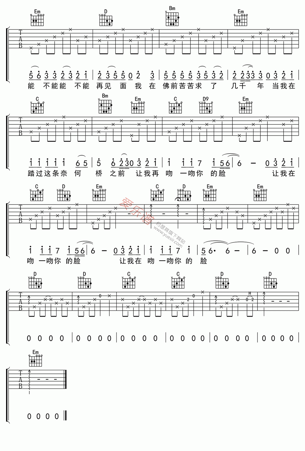 《誓言《求佛》》吉他谱-C大调音乐网