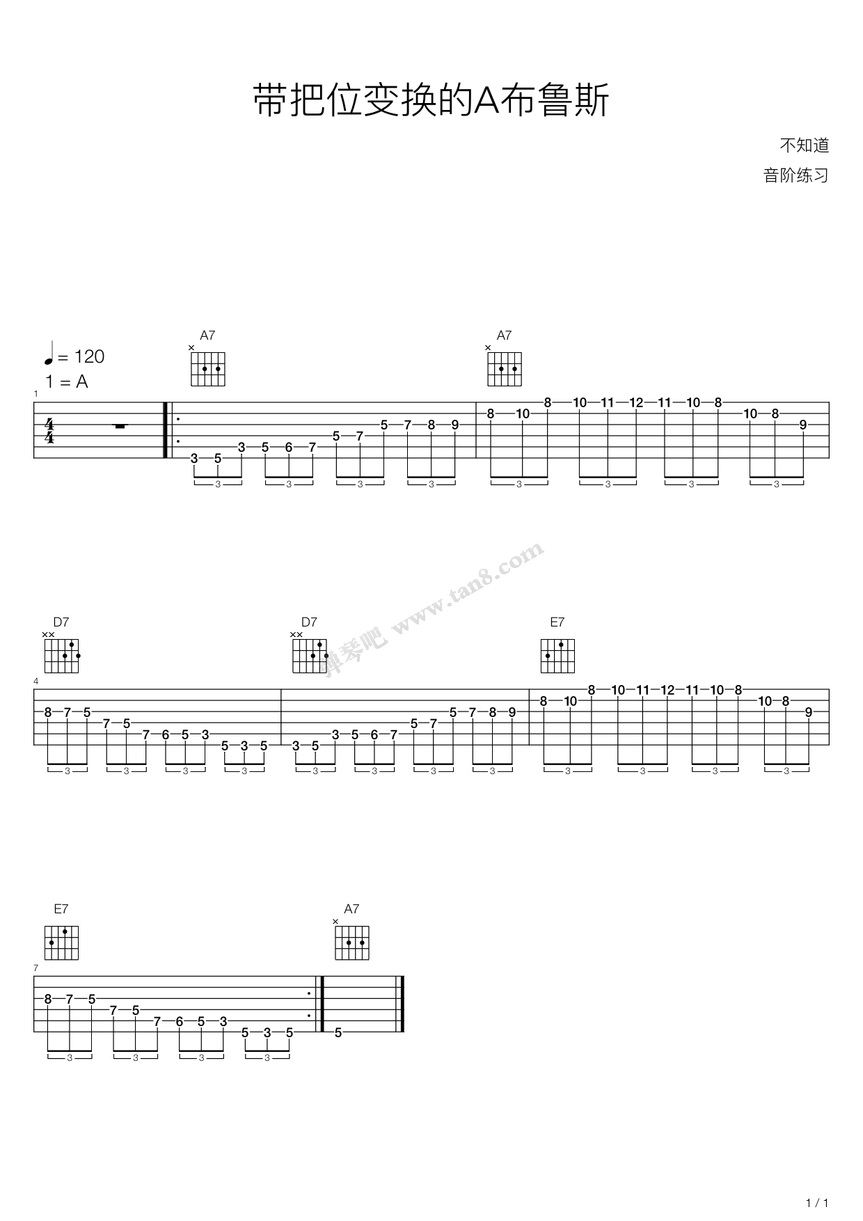 《木吉他华彩音阶练习 - 带把位变换的A布鲁斯 ...》吉他谱-C大调音乐网