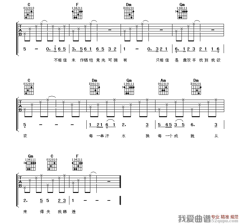 《徐小凤《顺流逆流》吉他谱/六线谱》吉他谱-C大调音乐网