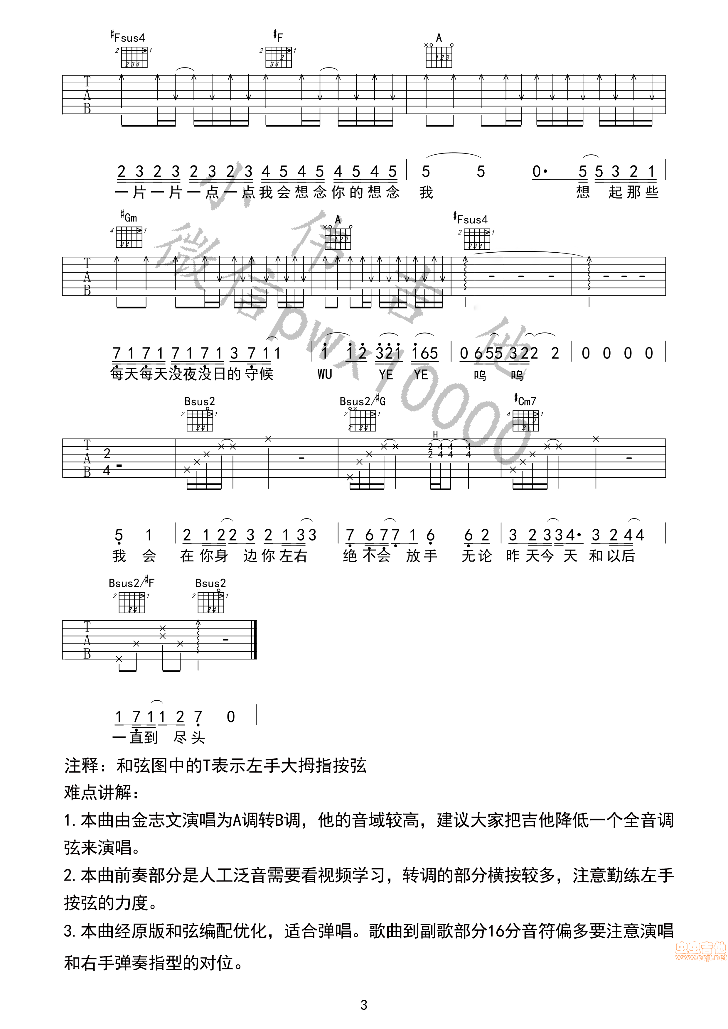 【小伟编谱】《夏洛特烦恼》原版A调编配-C大调音乐网