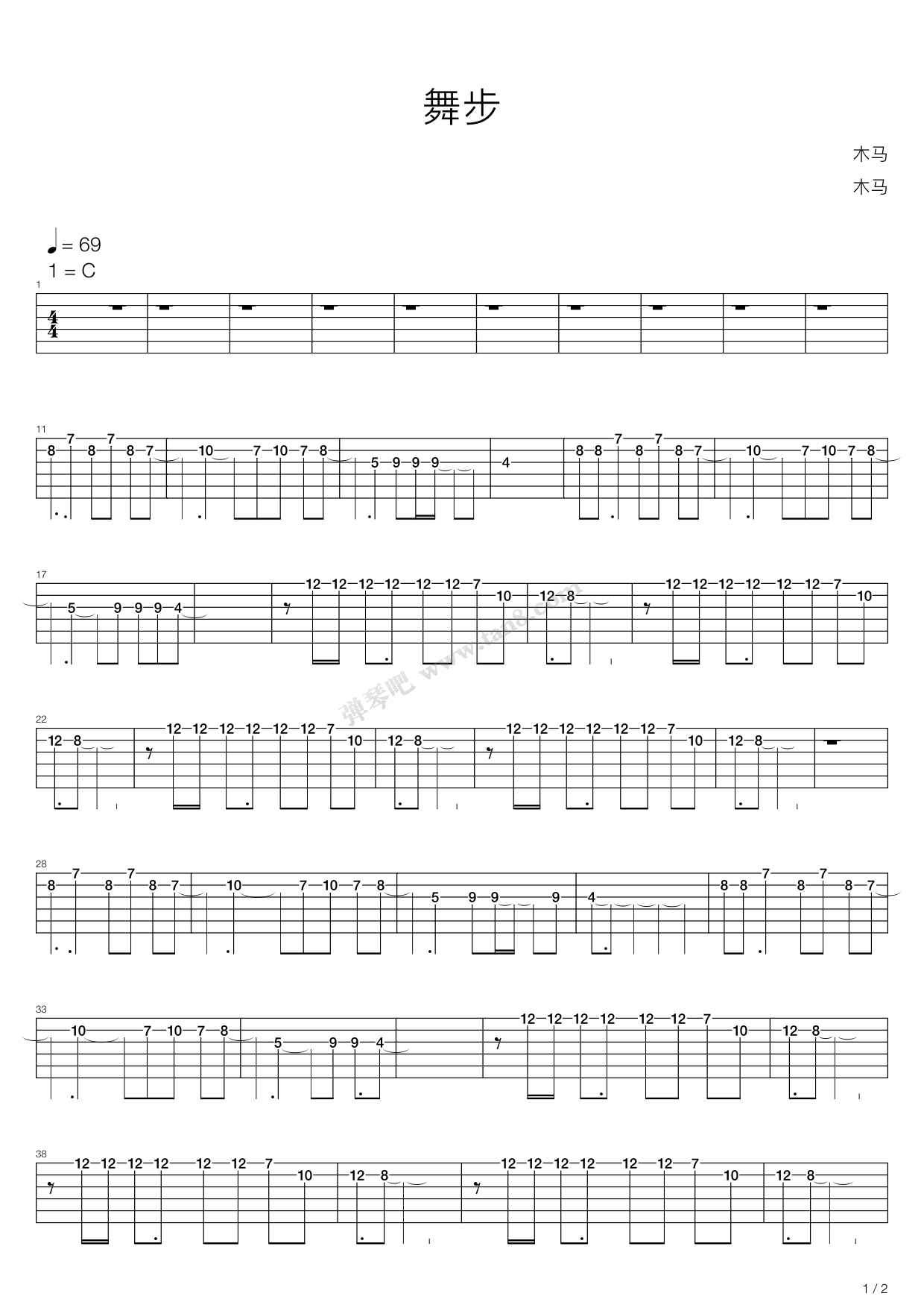 《舞步》吉他谱-C大调音乐网