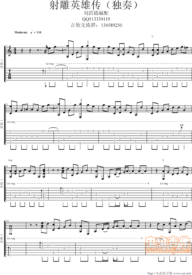 《射雕英雄传》吉他谱-C大调音乐网