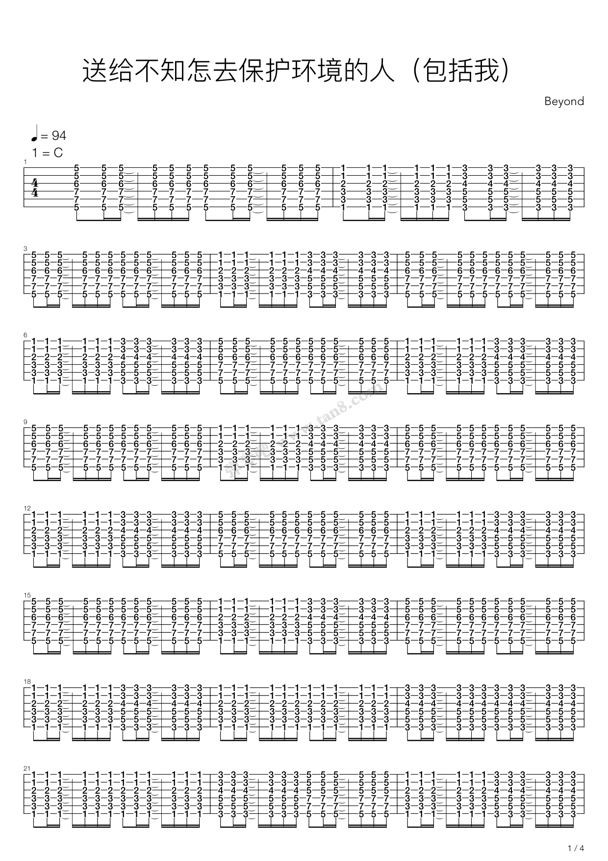 《送给不知怎去保护环境的人（包括我）》吉他谱-C大调音乐网