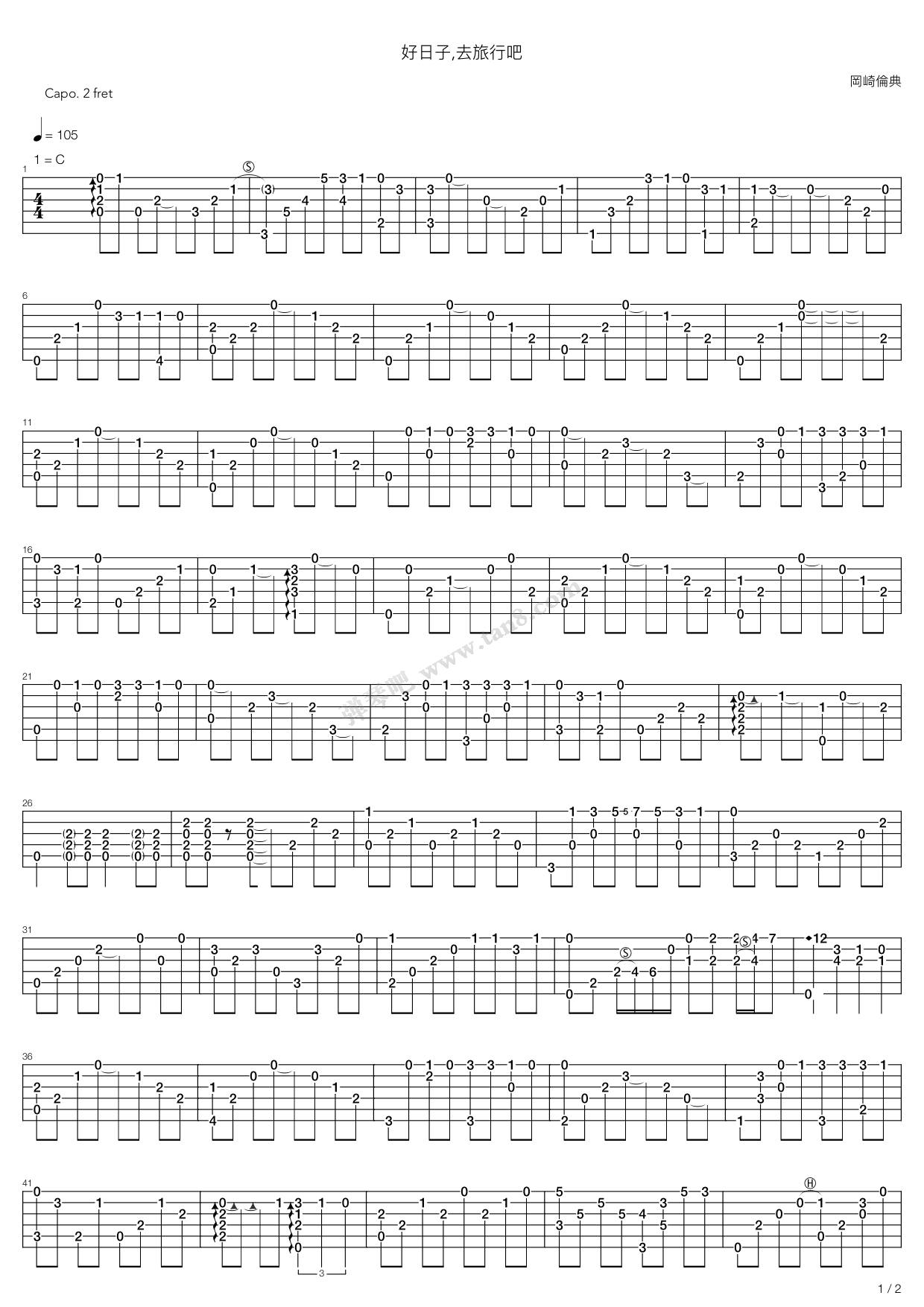 《いい日旅立ち(好日子,去旅行吧)》吉他谱-C大调音乐网
