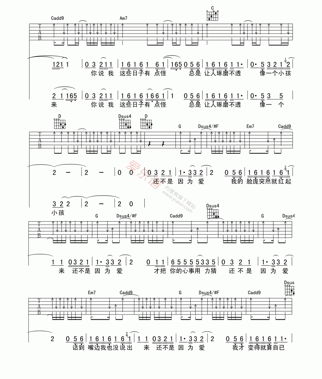 《苏醒《还不是因为爱》》吉他谱-C大调音乐网