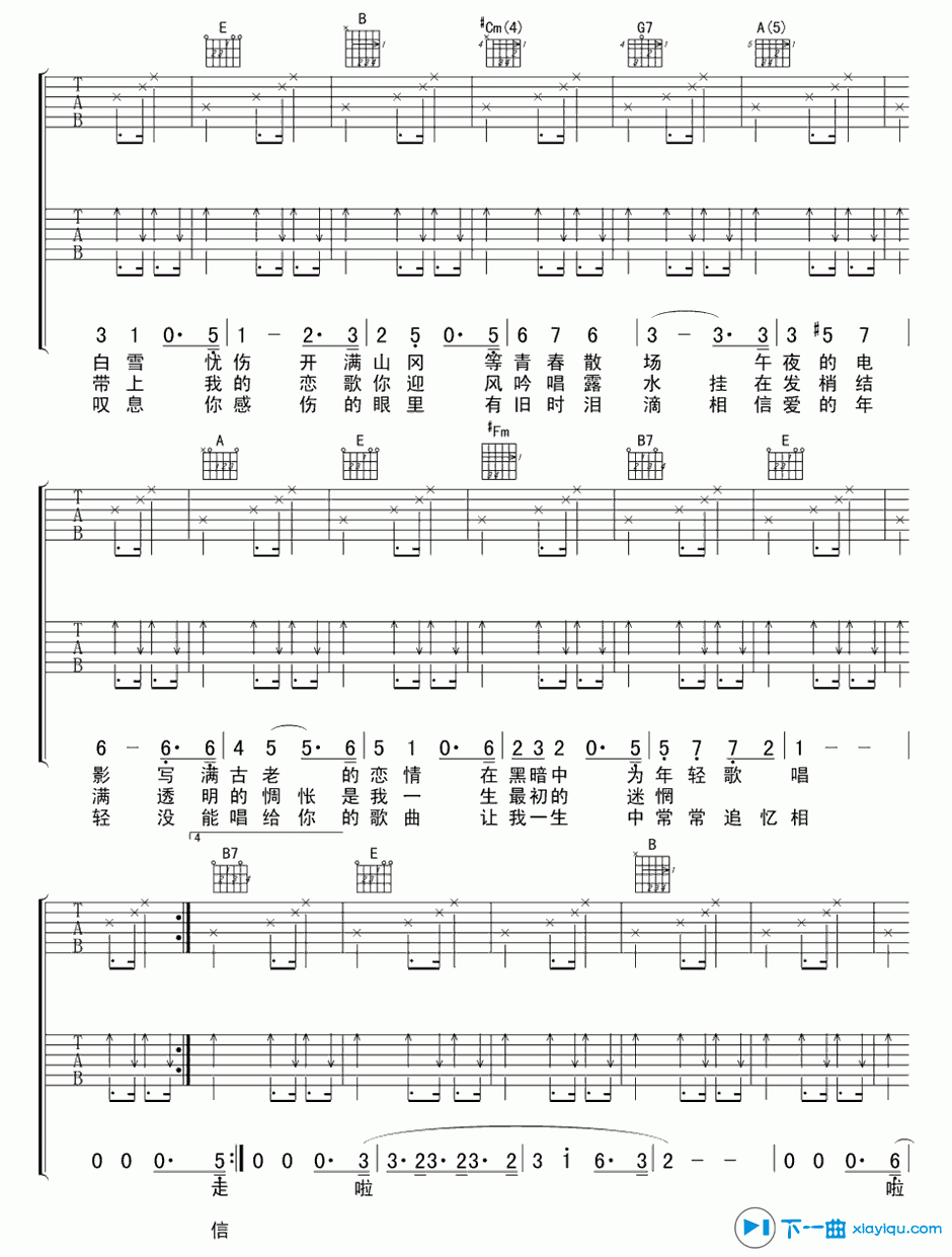 《恋恋风尘吉他谱F调_老狼恋恋风尘六线谱》吉他谱-C大调音乐网