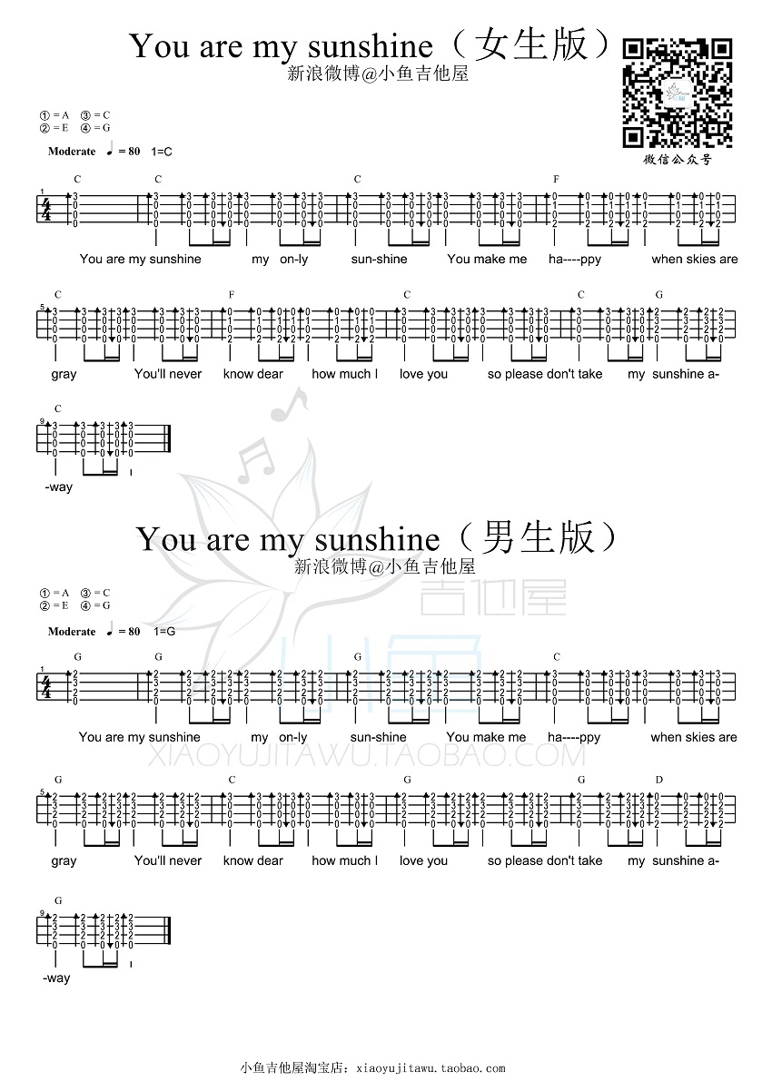You are my sunshine|尤克里里ukulele谱 小鱼教学-C大调音乐网
