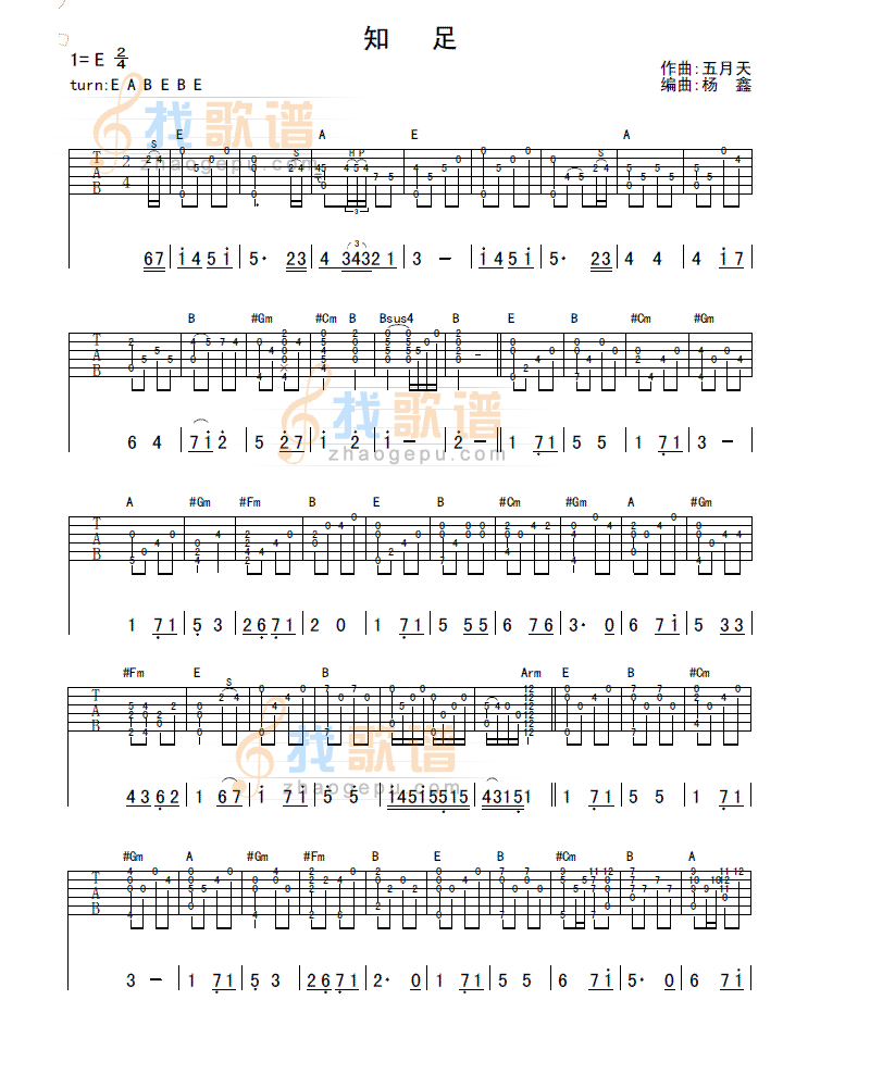 《知足》吉他谱-C大调音乐网