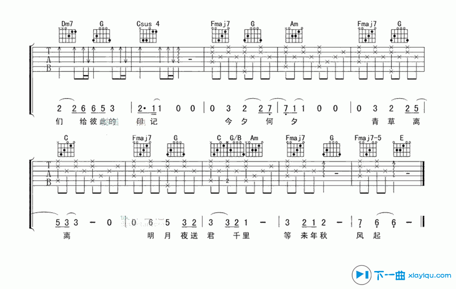 《时间煮雨吉他谱C调_郁可唯时间煮雨六线谱》吉他谱-C大调音乐网