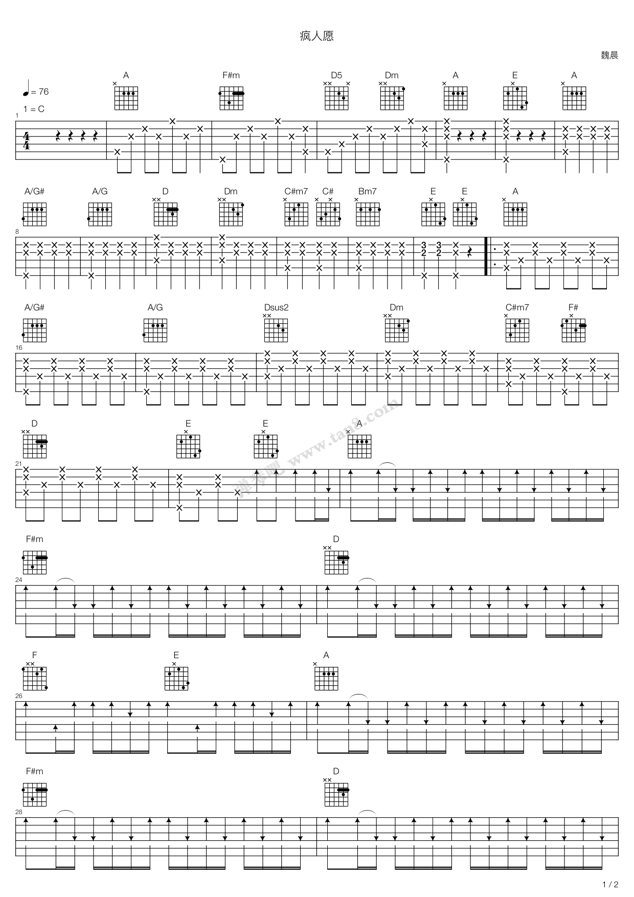 《疯人愿》吉他谱-C大调音乐网